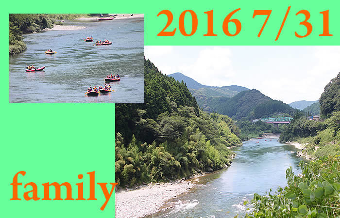 20160731fa.jpg