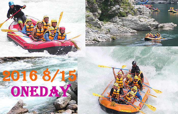 20160815oneday.jpg