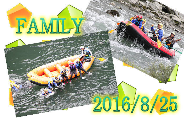 20160825fa.jpg