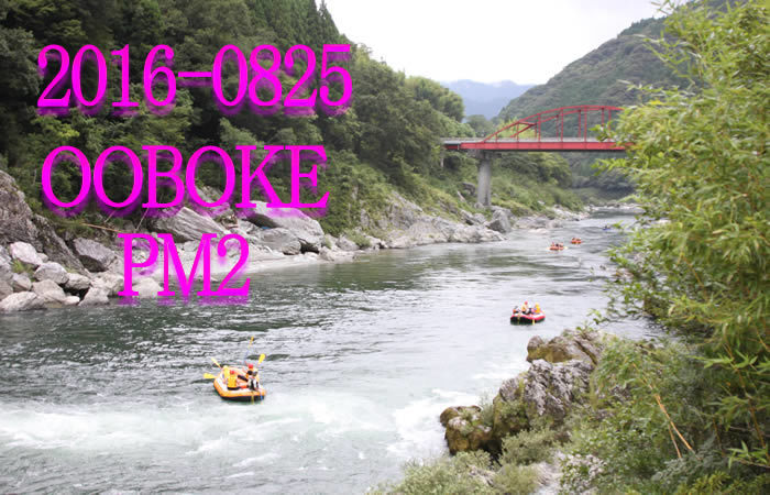 20160825pm2.jpg