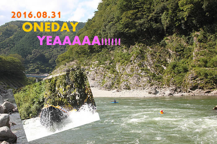 20160831oneday.jpg