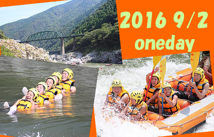 20160902oneday.jpg