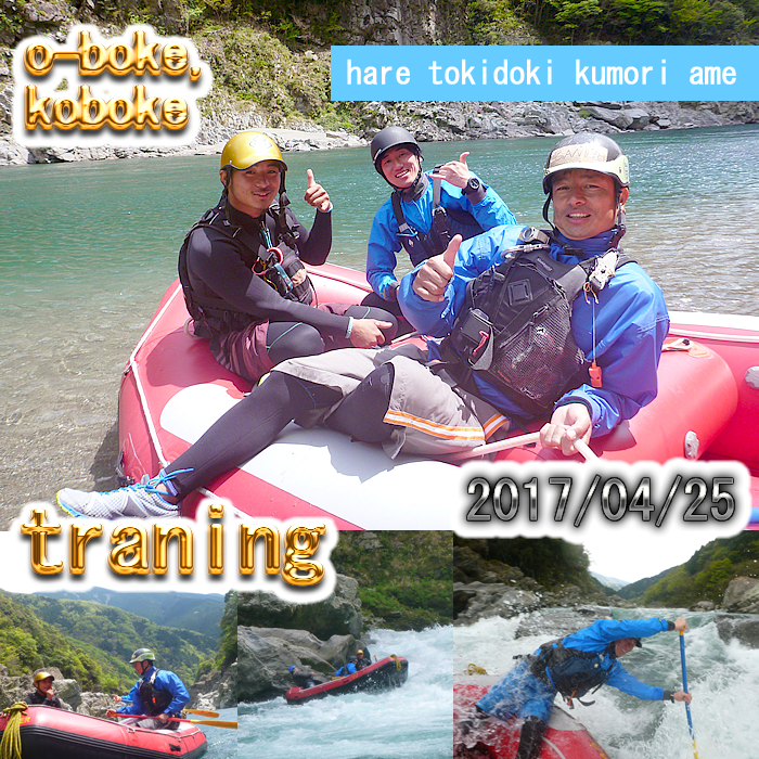 20170425 traning.png