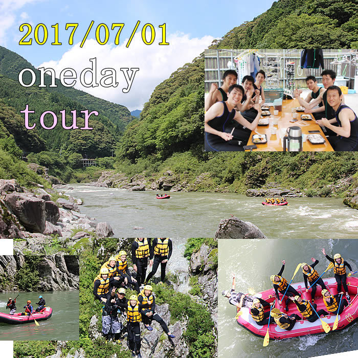 20170701oneday.jpg