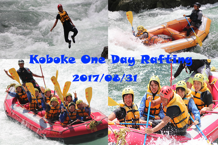 20170831onedayblog.jpg