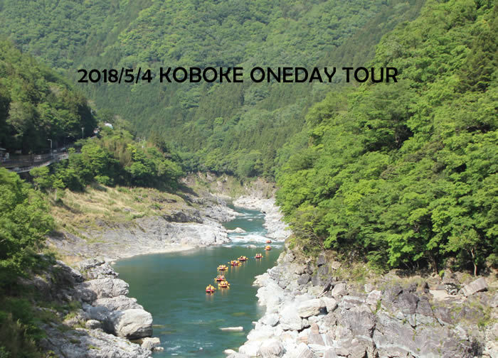 20180504oneday.jpg