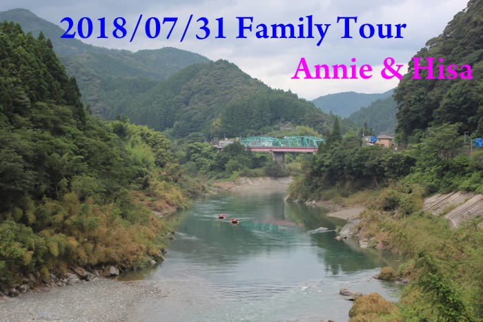 20180731fa.jpg