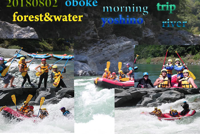 20180802obokemorningtrip.jpg