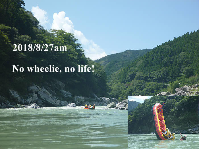 20180827am.jpg